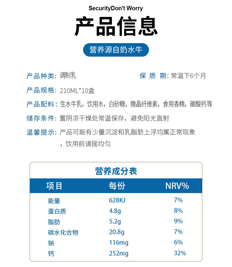 左江 高钙水牛奶冰淇淋口感252mg/盒高钙含量