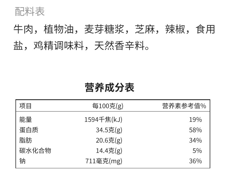 科尔沁 麻辣牛肉105g*3袋 四川特产牛肉干休闲零食小吃 独立包装