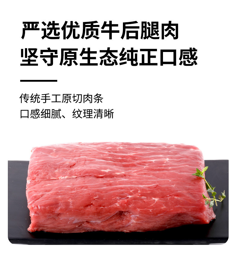 科尔沁 麻辣牛肉105g*3袋 四川特产牛肉干休闲零食小吃 独立包装