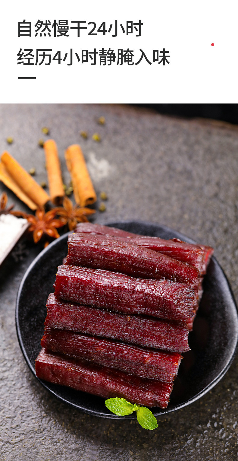 科尔沁 风干牛肉150g*3袋原味内蒙特产休闲零食