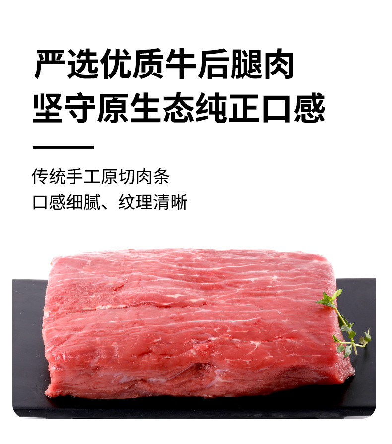 科尔沁 风干牛肉150g*3袋原味内蒙特产休闲零食