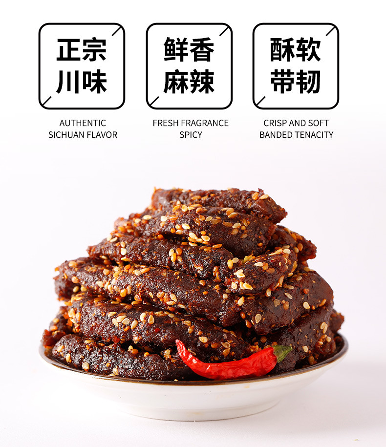 科尔沁 麻辣牛肉105g*3袋 四川特产牛肉干休闲零食小吃 独立包装