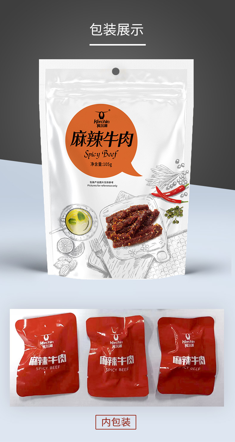 科尔沁 麻辣牛肉105g*3袋 四川特产牛肉干休闲零食小吃 独立包装