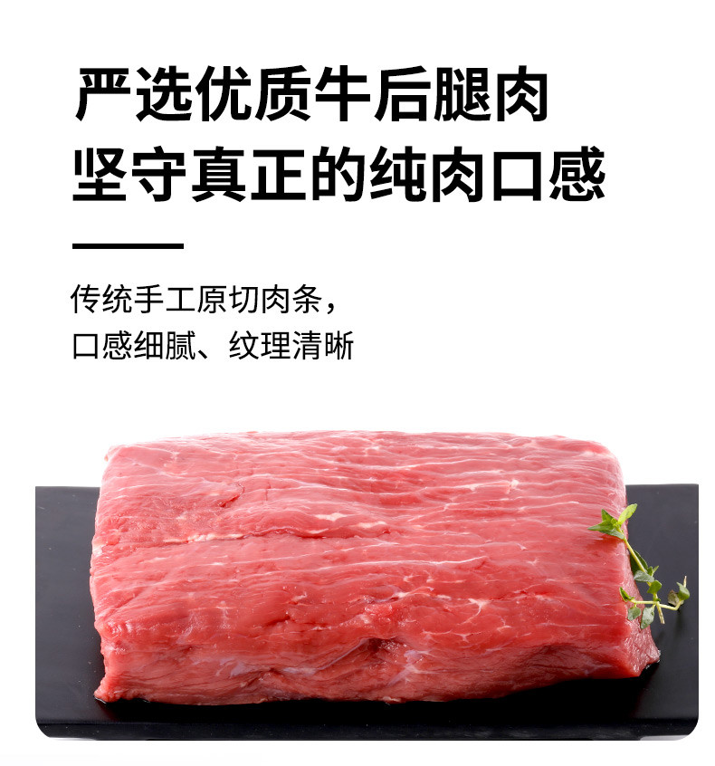 科尔沁 风干牛肉250g*2袋手撕牛肉内蒙特产休闲零食