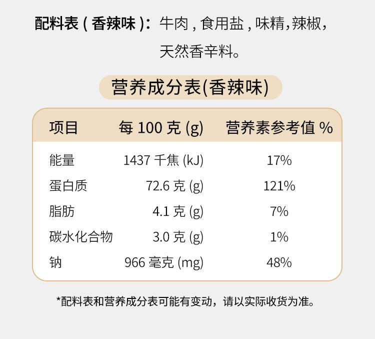 科尔沁 风干牛肉超干特干200g内蒙古特产袋装原味超干牛肉干