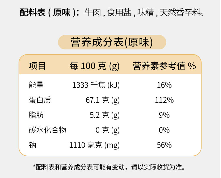 科尔沁 九成干超干风干牛肉干150g 内蒙古特产休闲零食