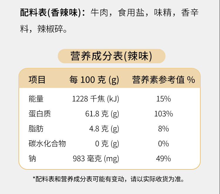 科尔沁 九成干超干风干牛肉干150g 内蒙古特产休闲零食