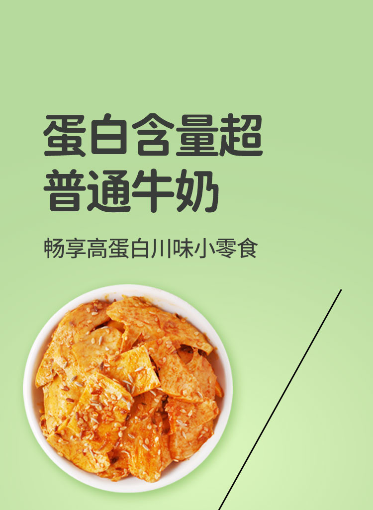 科尔沁 牛板筋100g*3袋休闲零食 独立小包装