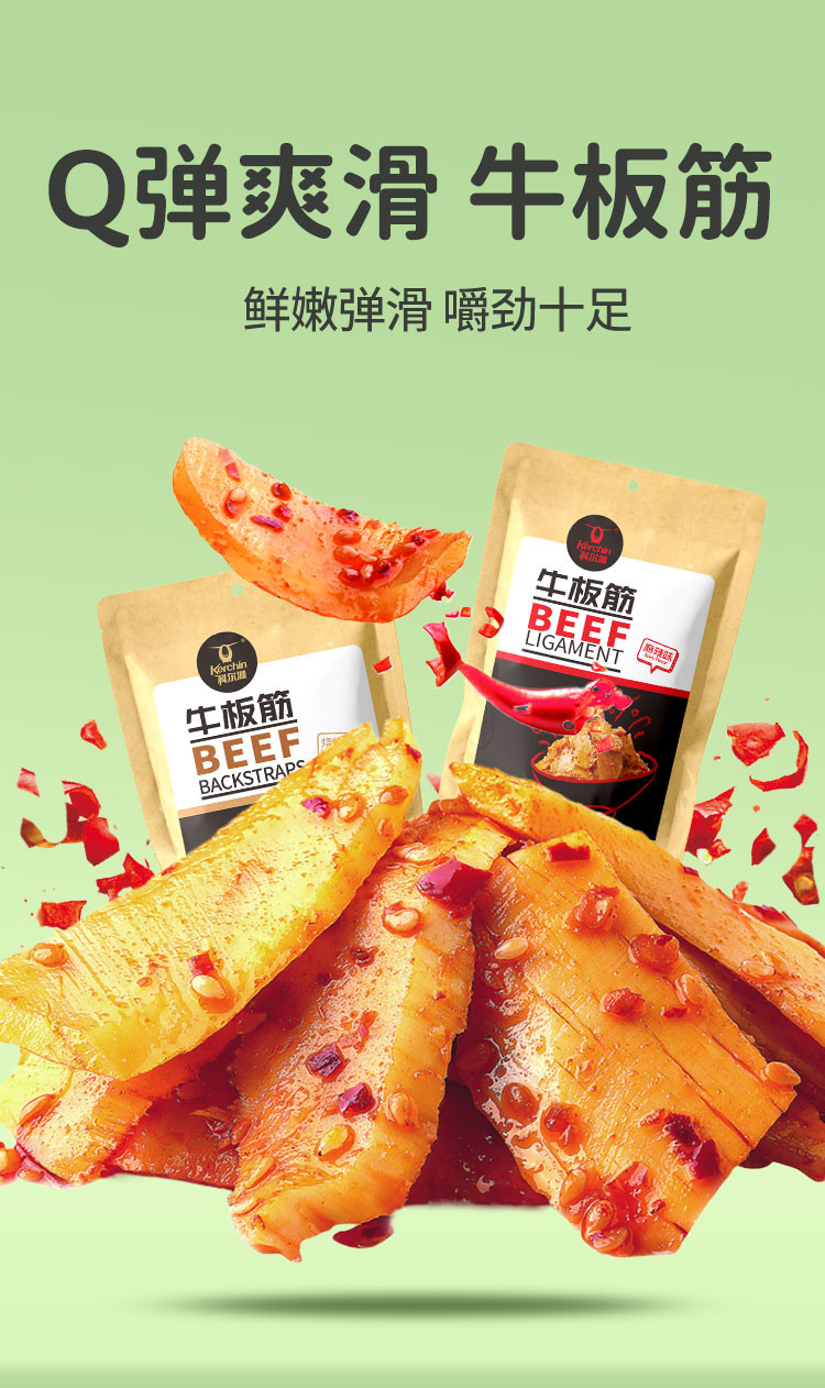 科尔沁 牛板筋100g*3袋休闲零食 独立小包装