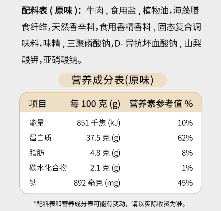 科尔沁 风干牛肉干100g *5袋软口内蒙特产休闲零食