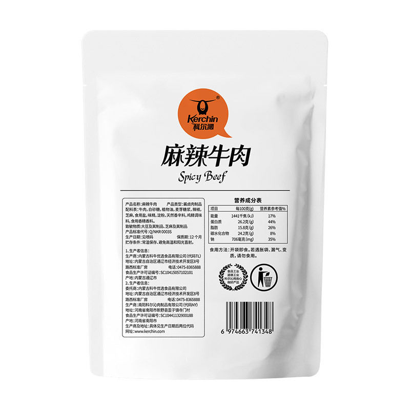 科尔沁 麻辣牛肉105g*3袋 四川特产牛肉干休闲零食小吃 独立包装