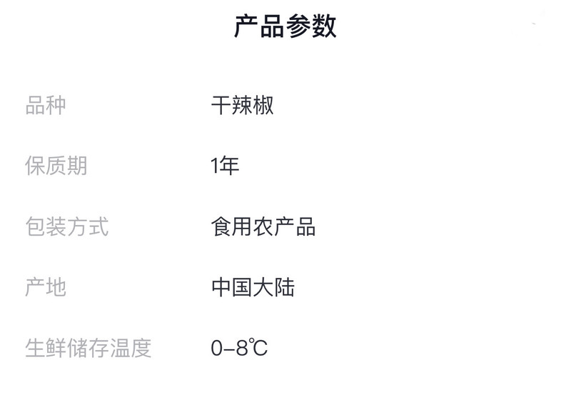 农家自产 干辣椒500g/袋 自然风干 中辣香辣