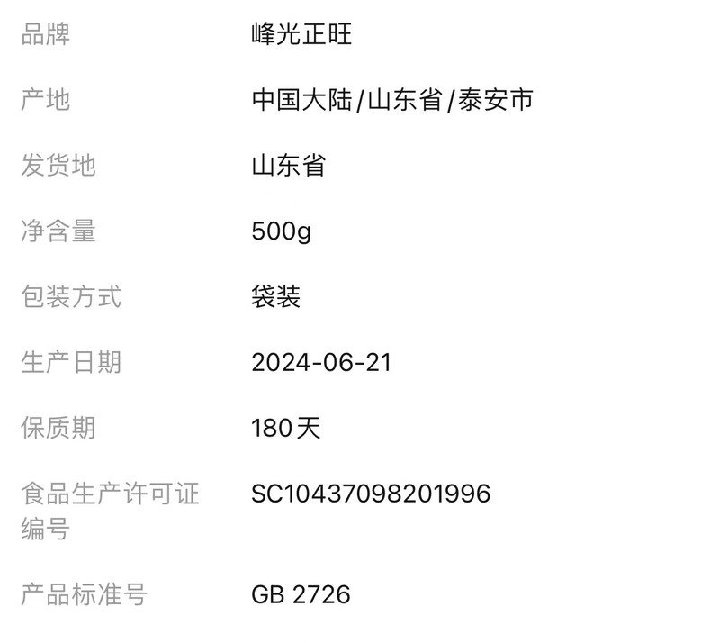 峰光正旺 山东特产五香猪耳朵卤熟食凉拌凉菜猪耳丝下酒菜 真空包装开袋即食