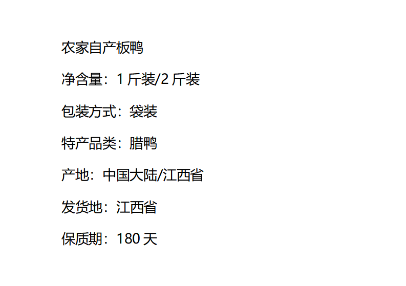 农家自产 江西特产风干腊板鸭农家散养鸭整只1斤/2斤装 味道纯正肉质结实