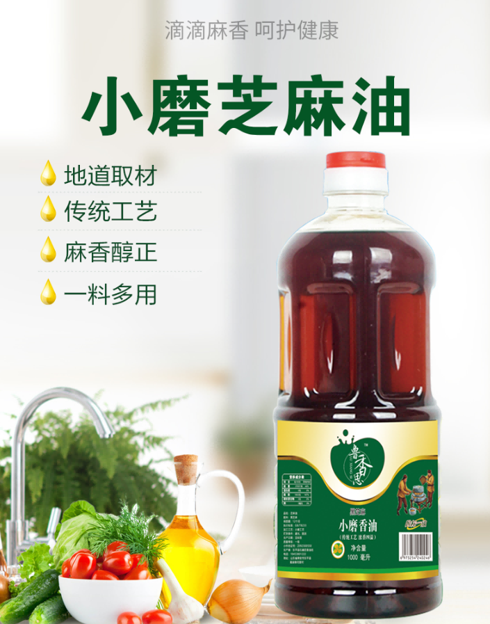 鲁香思/LU XIANG SI 小磨香芝麻油农家自榨黑芝麻油白芝麻油500ml/1L 无添加剂