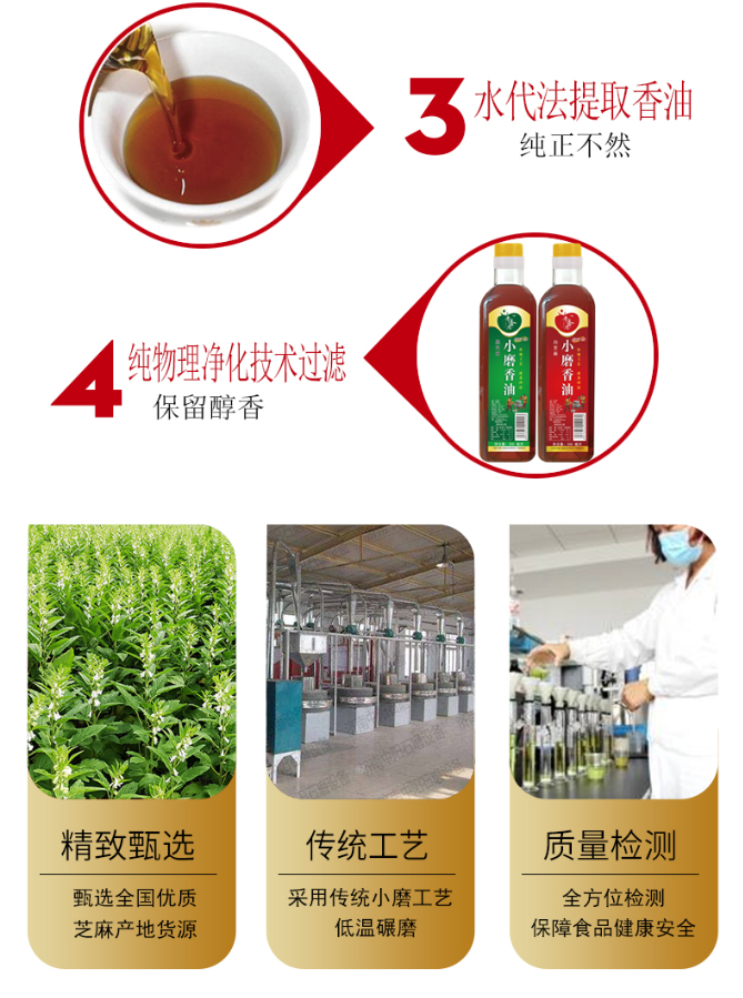 鲁香思/LU XIANG SI 小磨香芝麻油农家自榨黑芝麻油白芝麻油500ml/1L 无添加剂