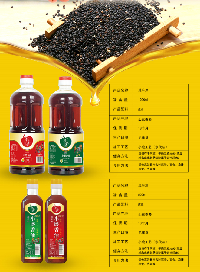 鲁香思/LU XIANG SI 小磨香芝麻油农家自榨黑芝麻油白芝麻油500ml/1L 无添加剂