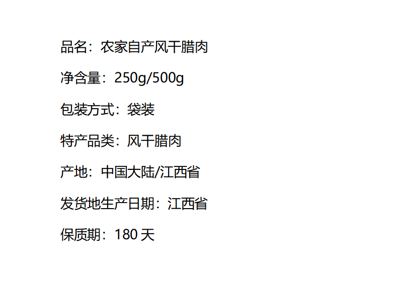 【江西特产】风干腊肉正宗农家土猪 农家自产 自制日晒风干五花腊肉腌制咸肉