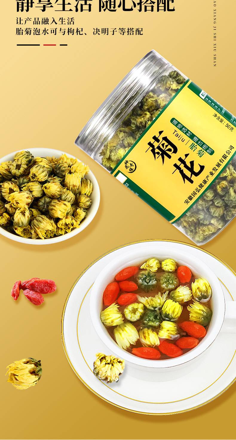 【当季新货】 桐乡胎菊菊花 清爽润口 神花奇缘/SHENHUAQIYUAN