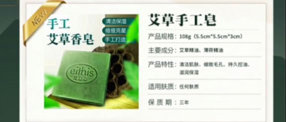  爱草园 艾草手工皂±100g/块 洗手、洗脸、洗澡老人、小孩均可使用