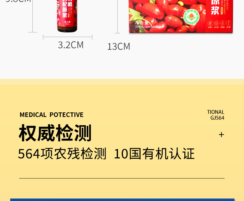 陇宇 有机枸杞原浆NFC非浓缩还原枸杞汁枸记水