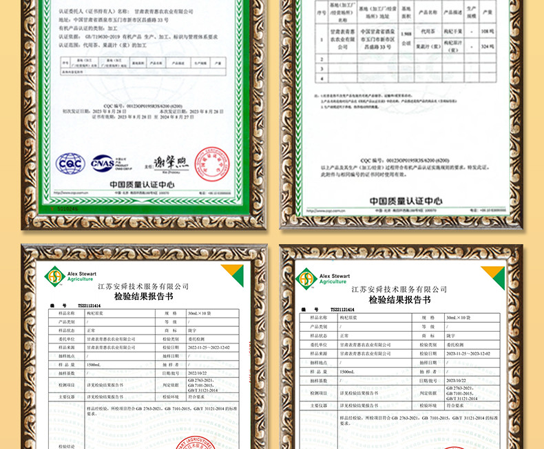 陇宇 有机枸杞原浆NFC非浓缩还原枸杞汁枸记水