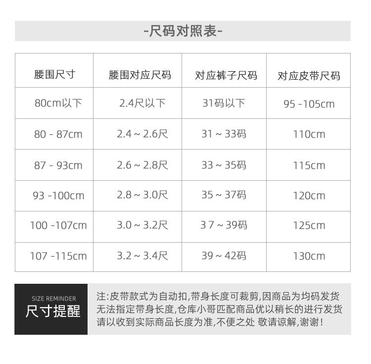 七匹狼 七匹狼男士皮带真皮新款休闲头层牛皮自动扣潮年轻人裤腰带