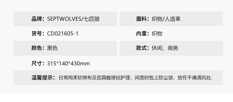 七匹狼 七匹狼双肩包男商务出差高端背包休闲旅行包双肩大容量男士电脑包