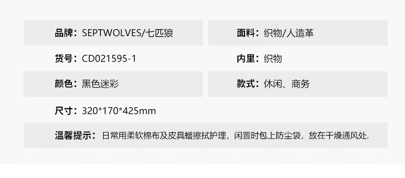 七匹狼 七匹狼男士背包大容量休闲旅行双肩包旅游包轻便商务电脑包学生包