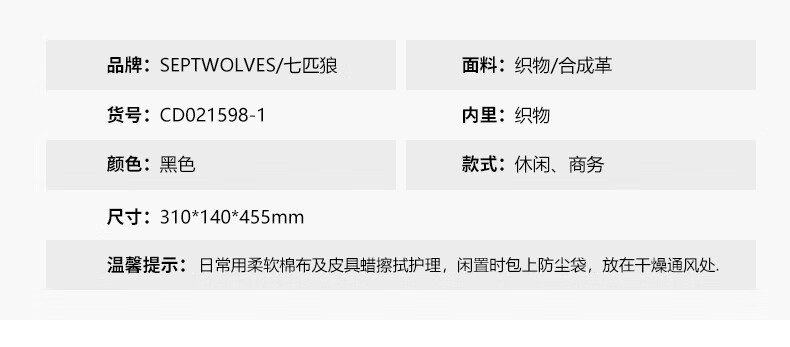 七匹狼 七匹狼双肩包男士轻便高中大学书包大容量休闲旅行背包商务电脑包