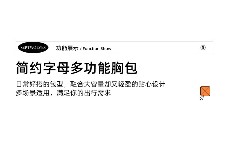 七匹狼 七匹狼胸包男胸斜挎包休闲运动单肩包男生背包潮流2024新款