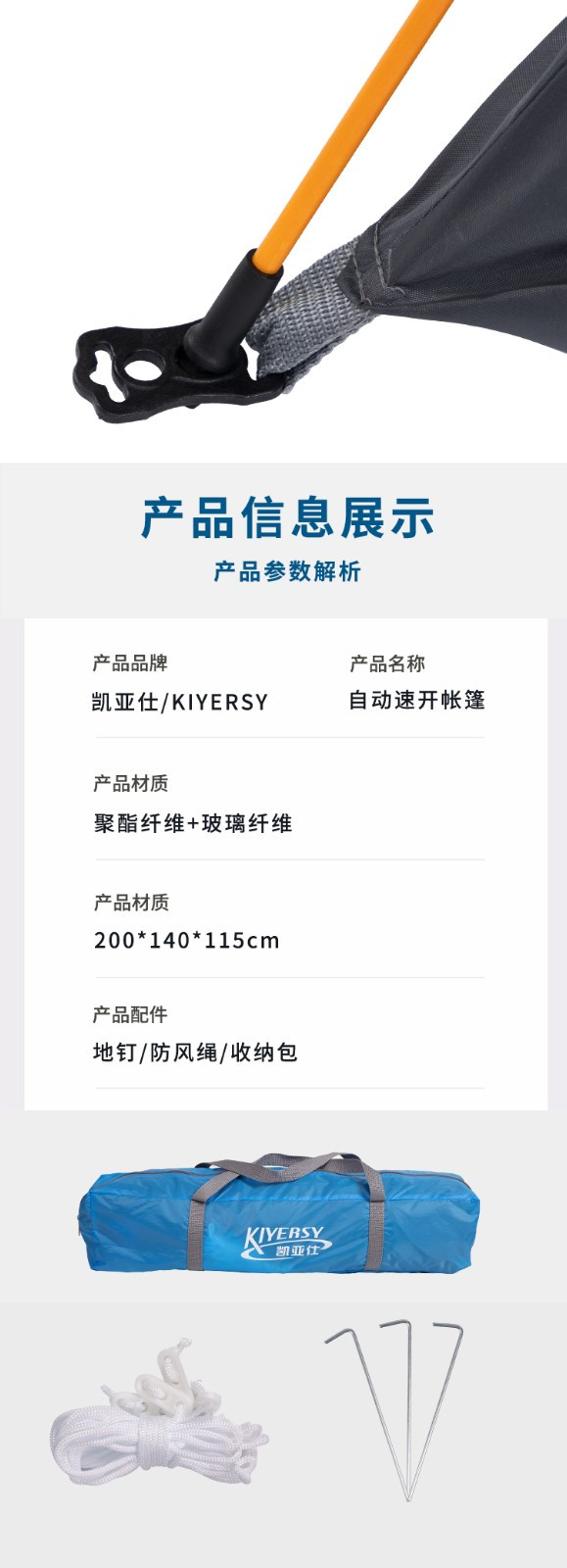 凯亚仕/KIYERSY 凯亚仕自动速开帐篷KYS-102