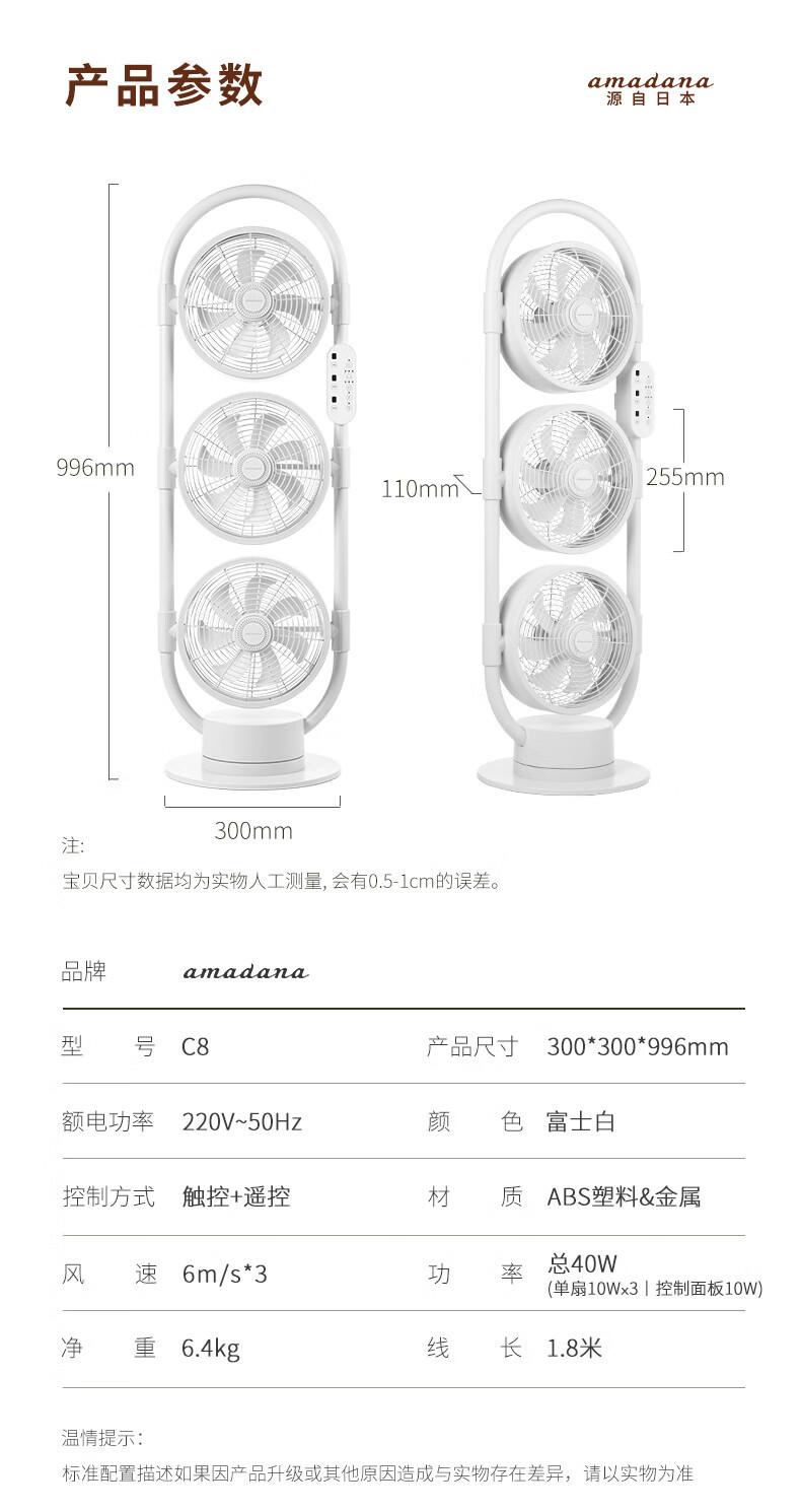 amadana amadana三头空气循环扇电风扇静音风扇落地扇遥控器控制