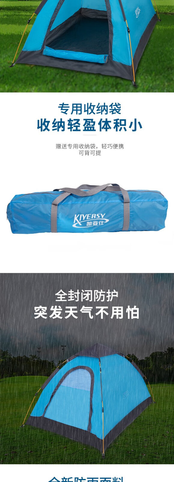 凯亚仕/KIYERSY 凯亚仕自动速开帐篷KYS-102