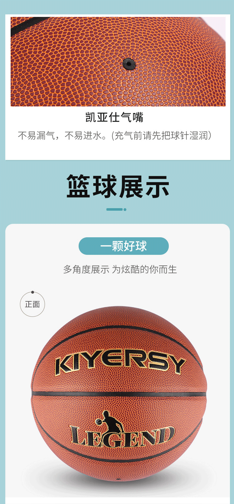 凯亚仕/KIYERSY 凯亚仕KIYERSY传奇篮球7号KYS-501