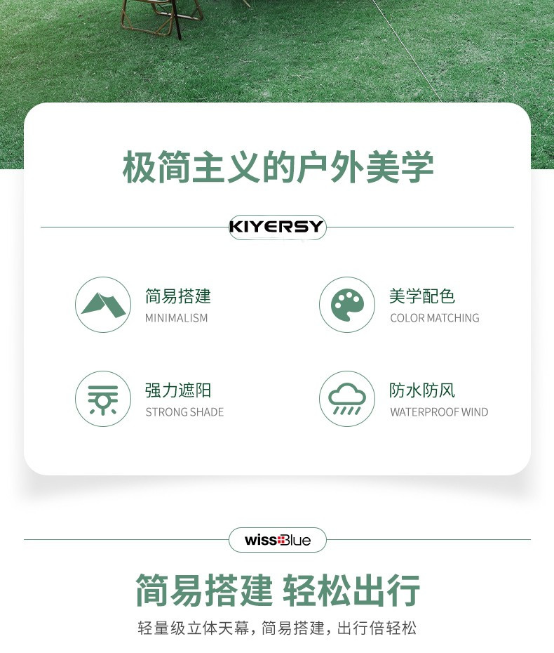 凯亚仕/KIYERSY 凯亚仕户外家庭天幕 KYS-105(210D UPF50+)