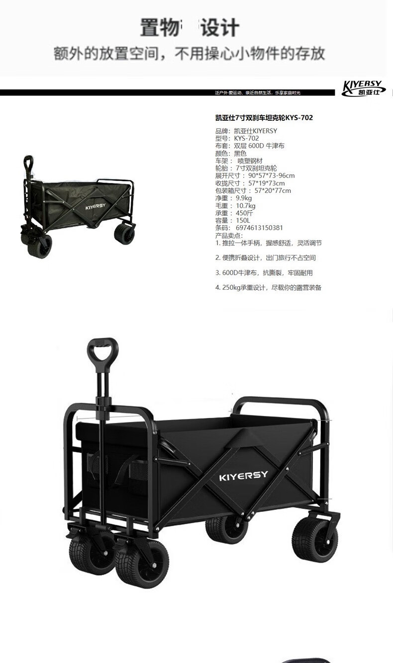 凯亚仕/KIYERSY 凯亚仕营地车7寸坦克轮露营车KYS-702户外野营折叠收纳车