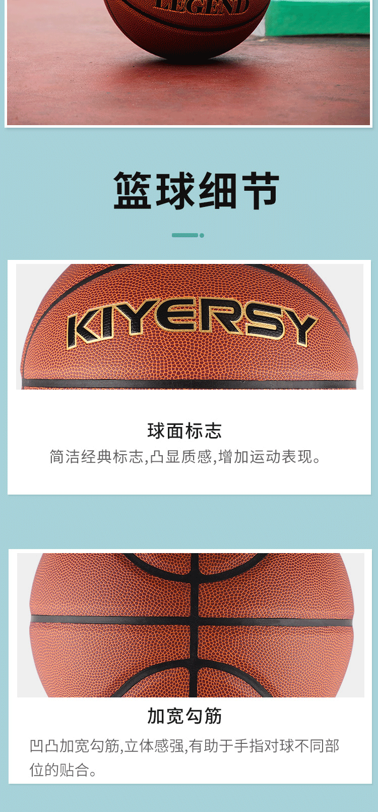 凯亚仕/KIYERSY 凯亚仕KIYERSY传奇篮球7号KYS-501