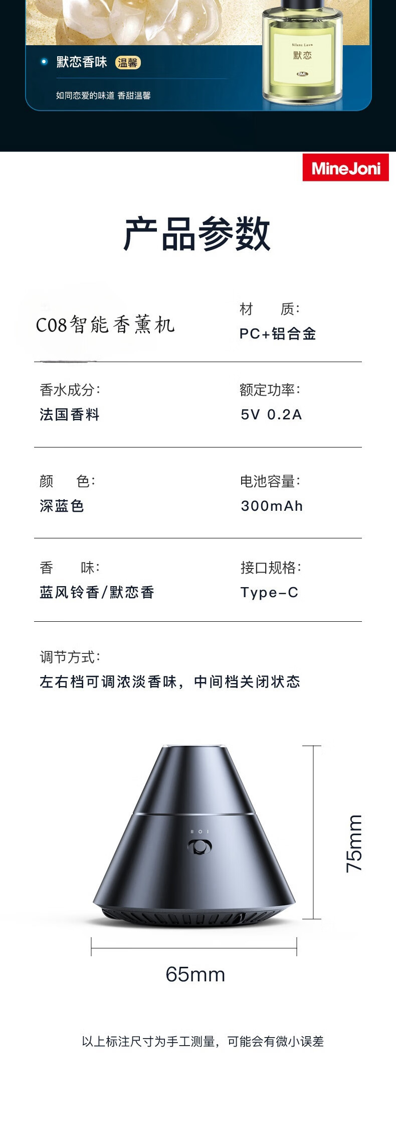 Mine Joni Mine Joni茁泥C08车载智能香薰机新款车载香薰高级香