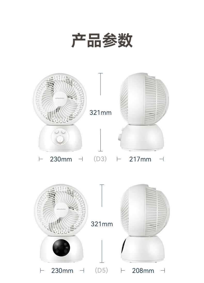 amadana 艾曼达空气循环扇家用桌面小型台扇涡轮轻音台式电风扇