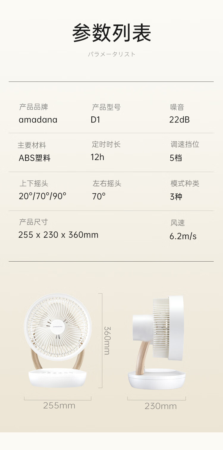 amadana 艾曼达风扇桌面空气循环扇电风扇遥控控制创意大风量自然送风D1