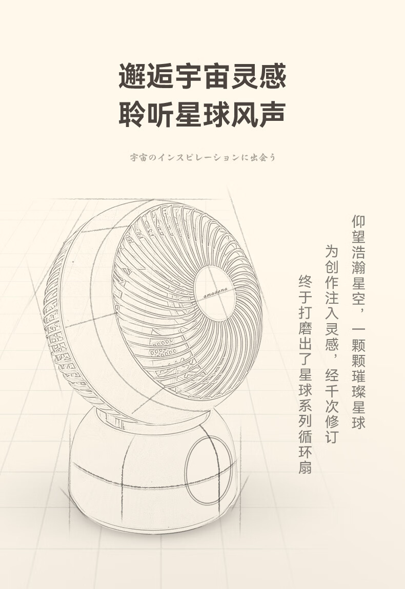 amadana 艾曼达空气循环扇家用桌面小型台扇涡轮轻音台式电风扇