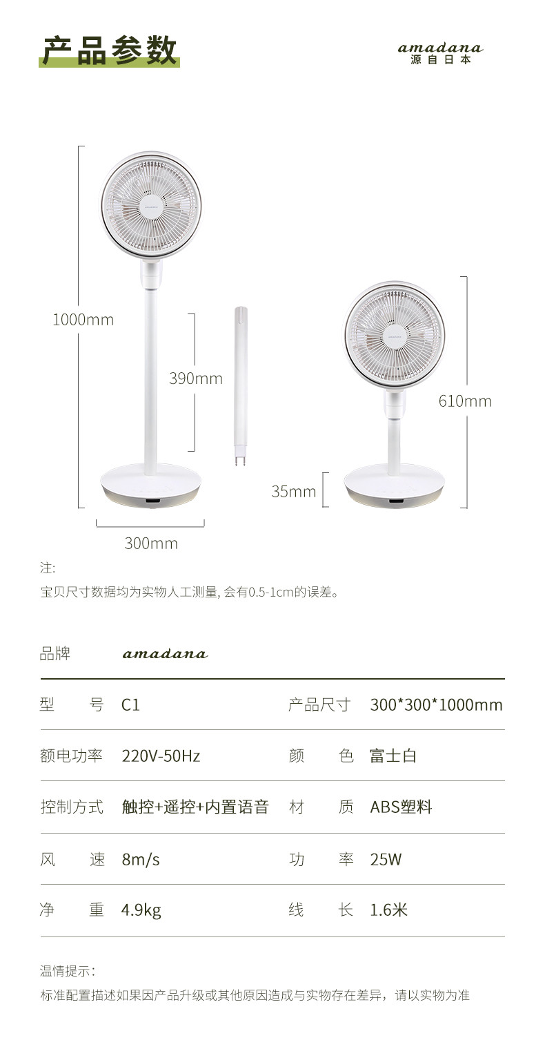 amadana amadana空气循环扇电风扇负离子净化变频大风力语音控制