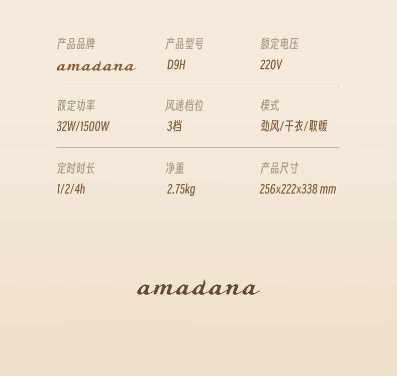 amadana 艾曼达空气循环扇电风扇干衣电扇涡轮对流大风力台扇三合一循环扇