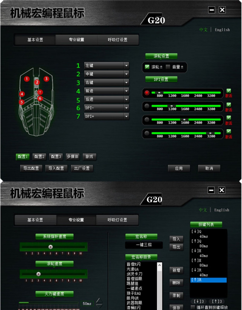 Mine Joni G20鼠标游戏办公有线电竞吃鸡机械宏编程