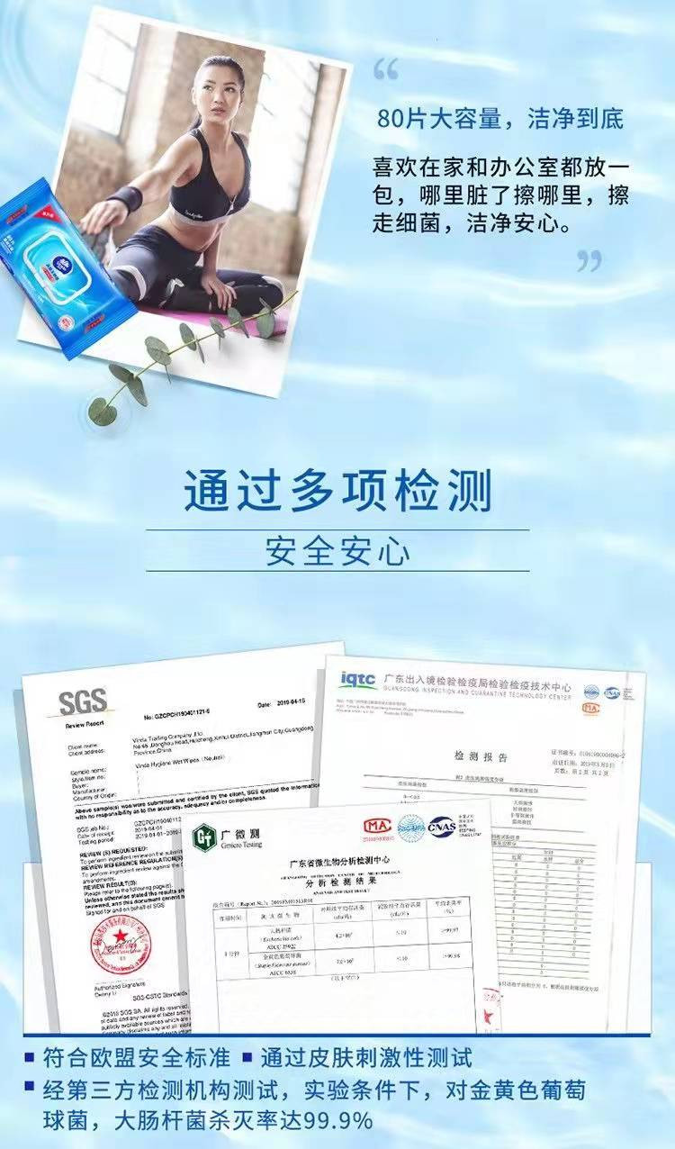 维达/Vinda 湿巾80片*3包消毒杀菌湿纸巾洁肤无香去菌家用成人抽取式纸巾