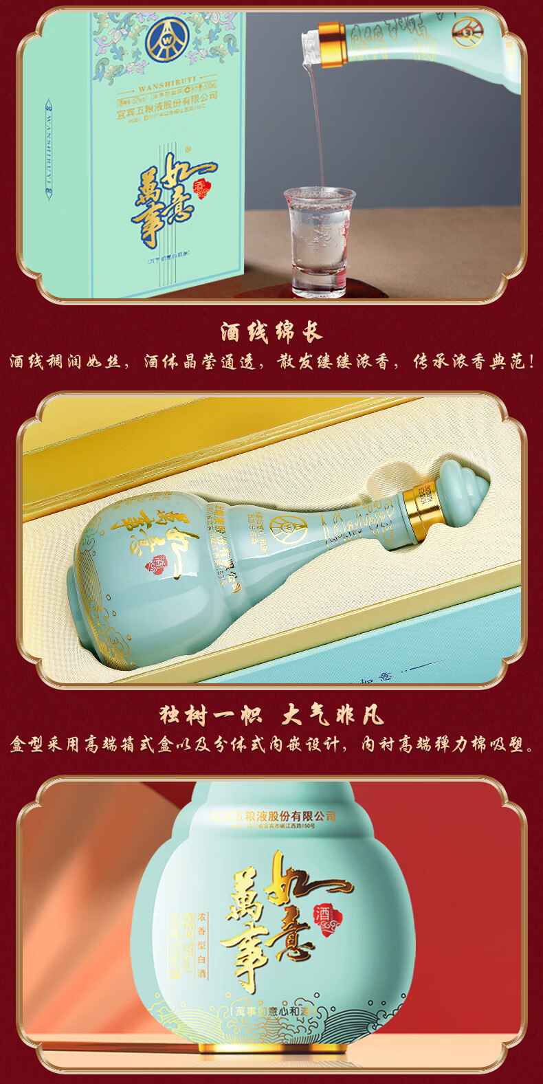 五粮液 万事如意心和源升级款52度500ml*1瓶浓香型白酒