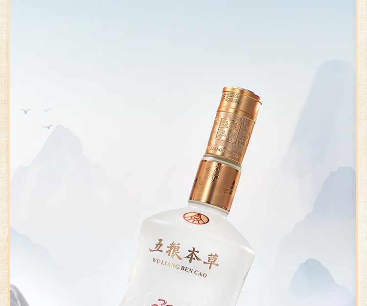 五粮液 52度 五粮本草 金花露酒 浓香型白酒500mL （单瓶装）