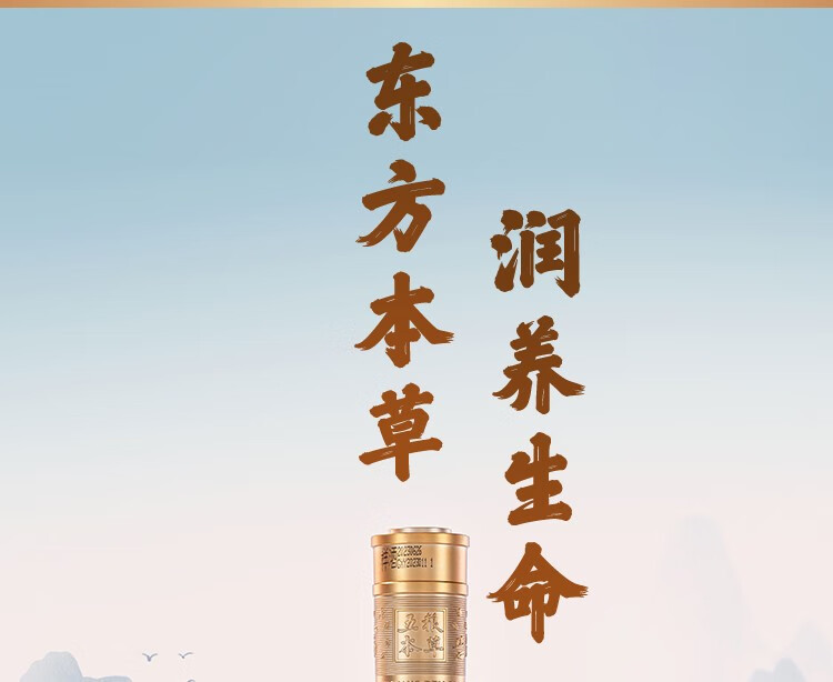 五粮液 52度 五粮本草 金花露酒 浓香型白酒500mL （单瓶装）