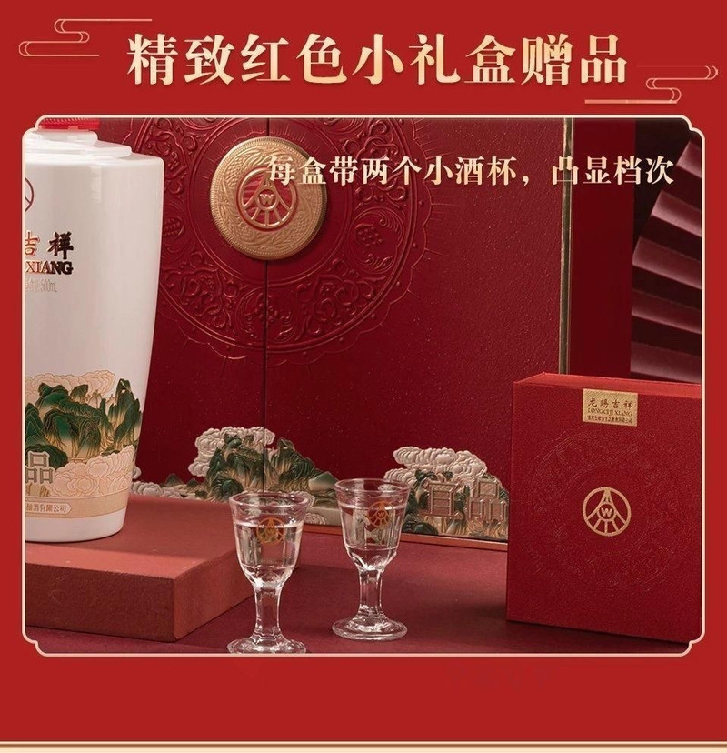 五粮液 龙赐吉祥礼盒装送礼酒香醇奢华52度500ml×2瓶真品保证